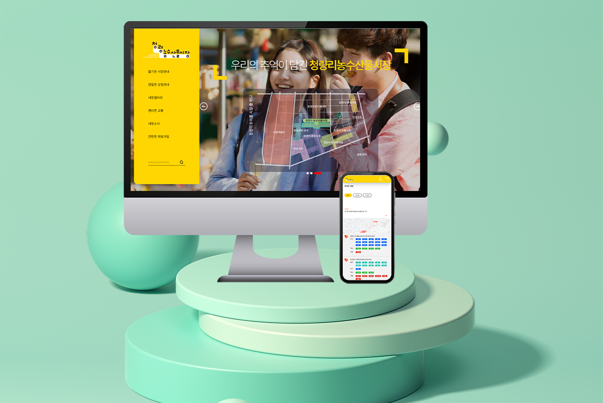 청량리농수산물시장