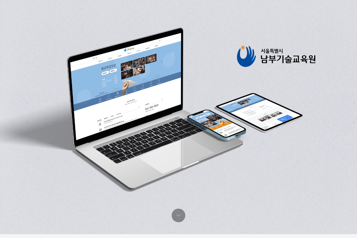 서울특별시남부기술교육원